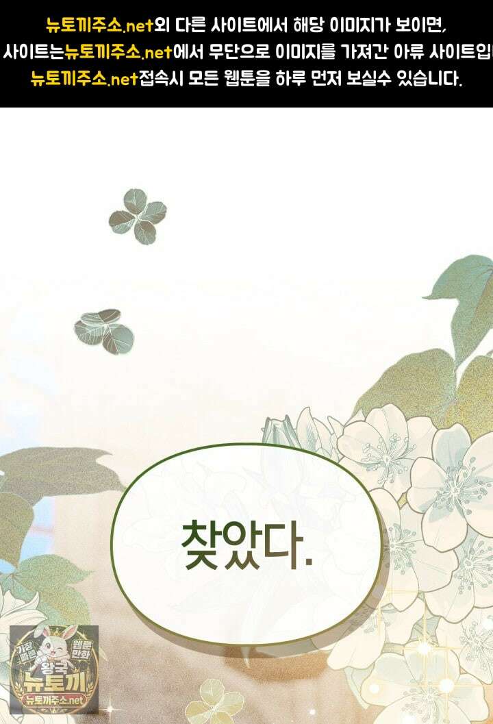 먼치킨 길들이기 52화 1