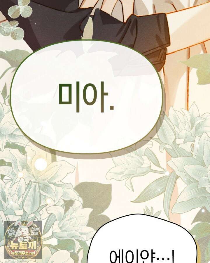 먼치킨 길들이기 52화 4