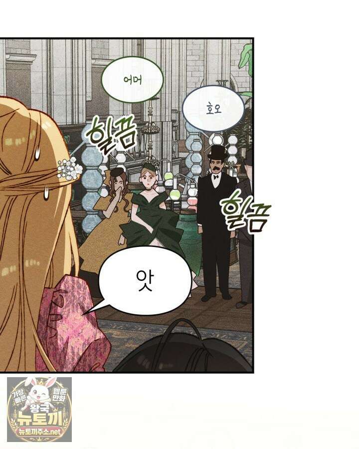 먼치킨 길들이기 52화 6