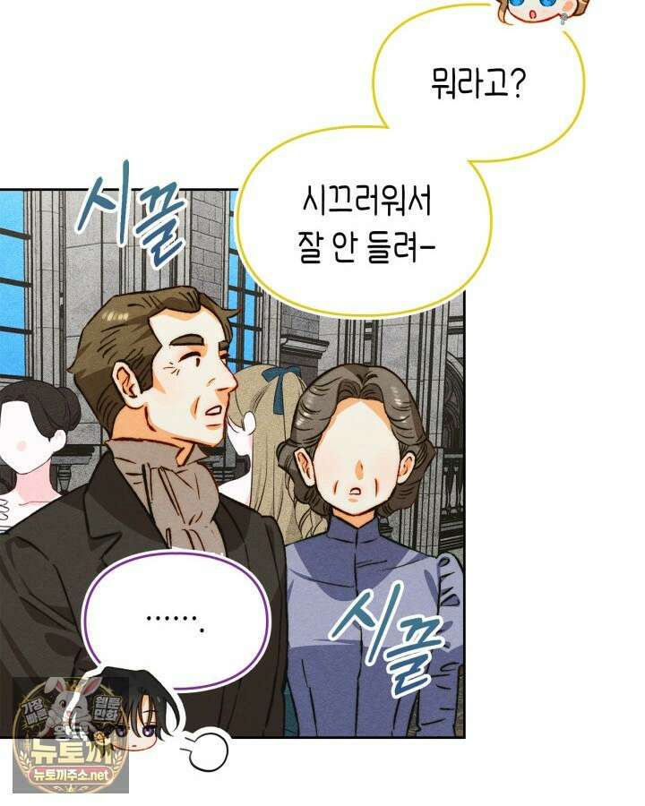 먼치킨 길들이기 52화 11