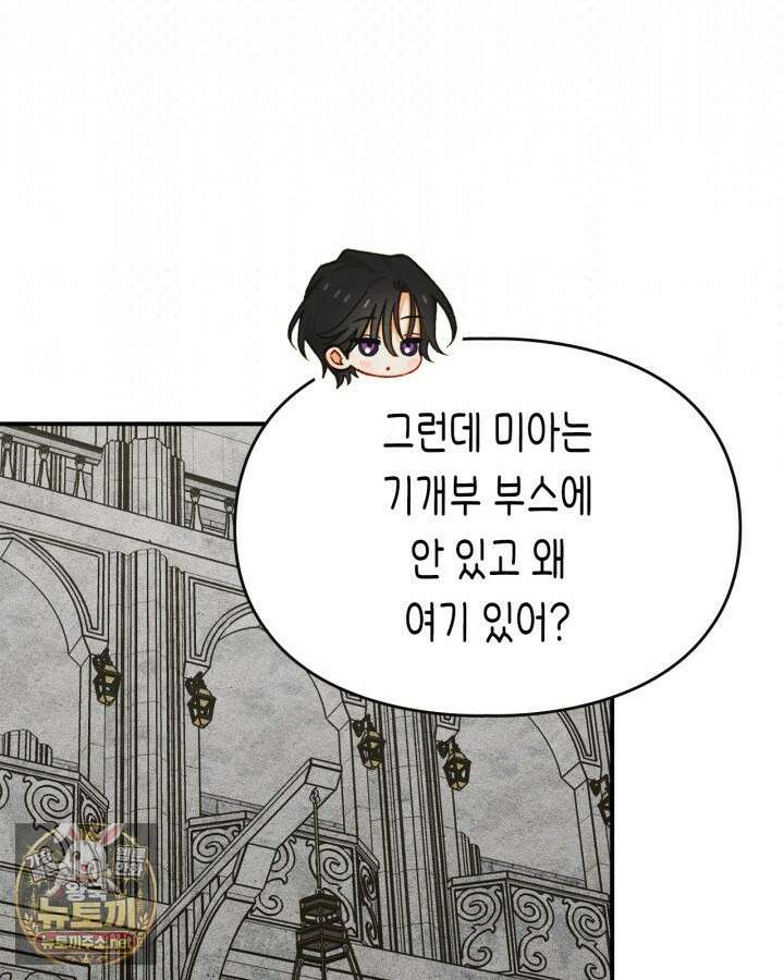 먼치킨 길들이기 52화 16