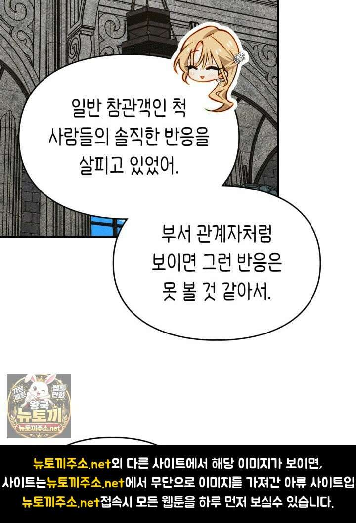 먼치킨 길들이기 52화 17