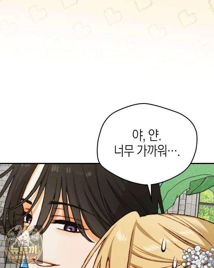 먼치킨 길들이기 52화 21