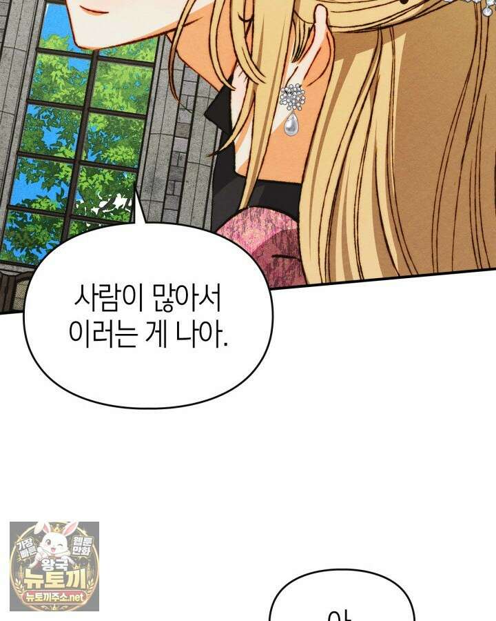 먼치킨 길들이기 52화 22