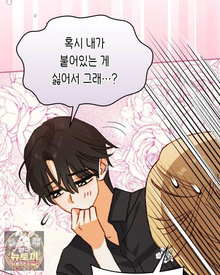 먼치킨 길들이기 52화 24