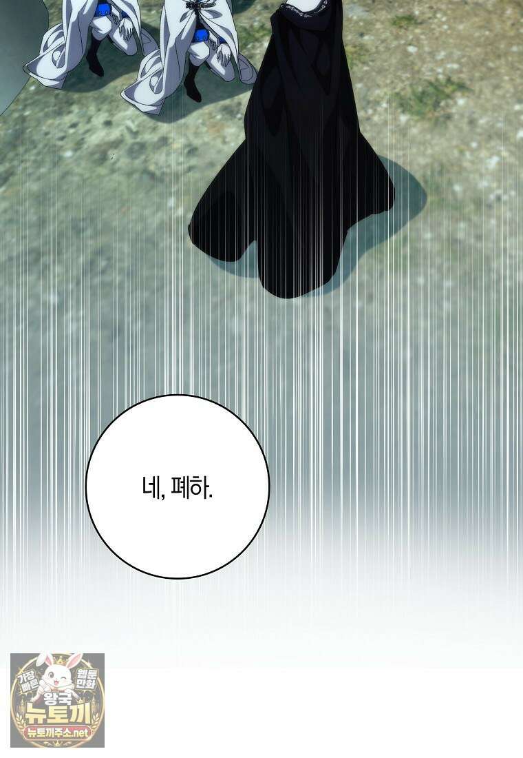 버린 쓰레기는 다시 줍지 않는다 133화 8