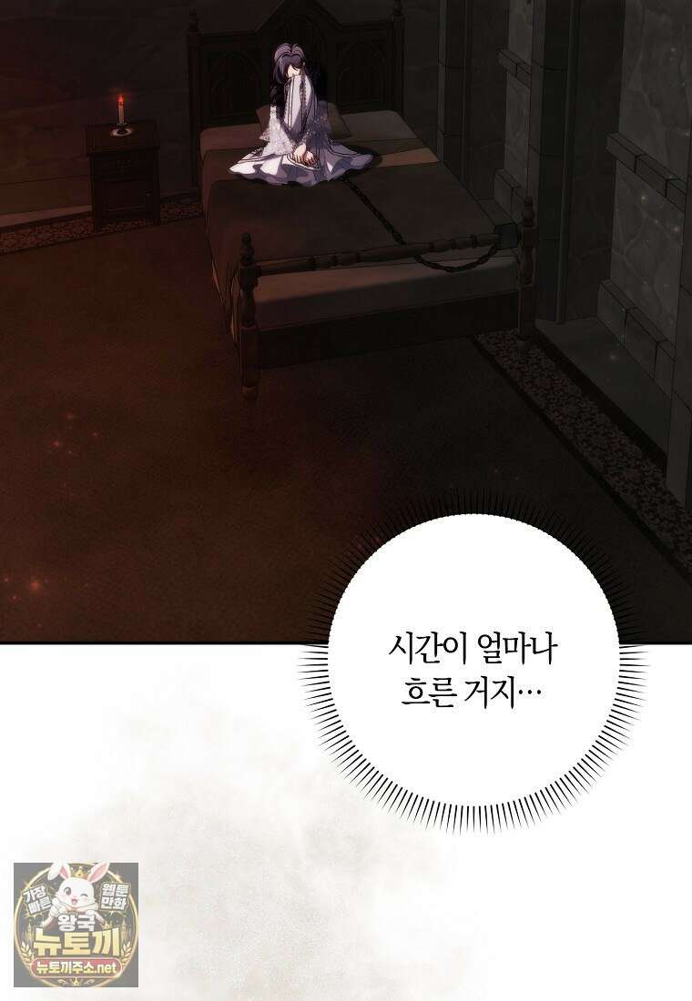 버린 쓰레기는 다시 줍지 않는다 133화 11