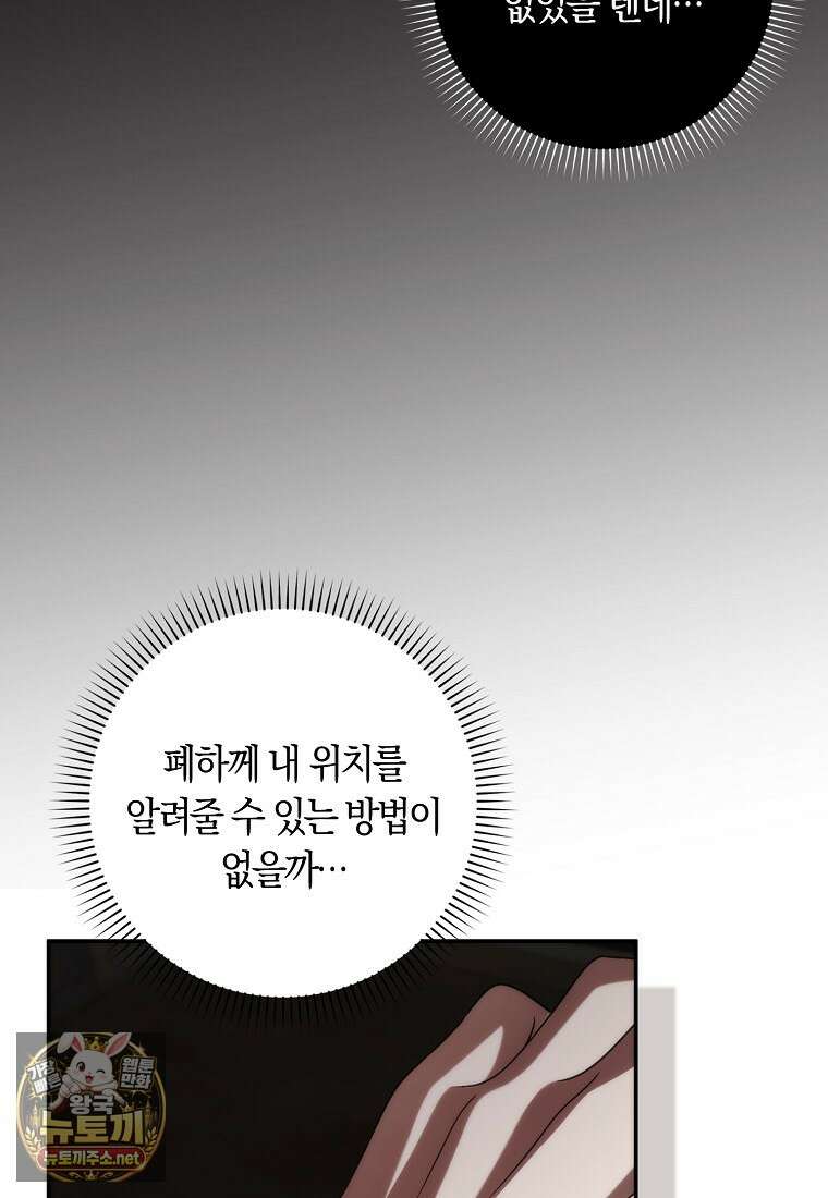 버린 쓰레기는 다시 줍지 않는다 133화 17