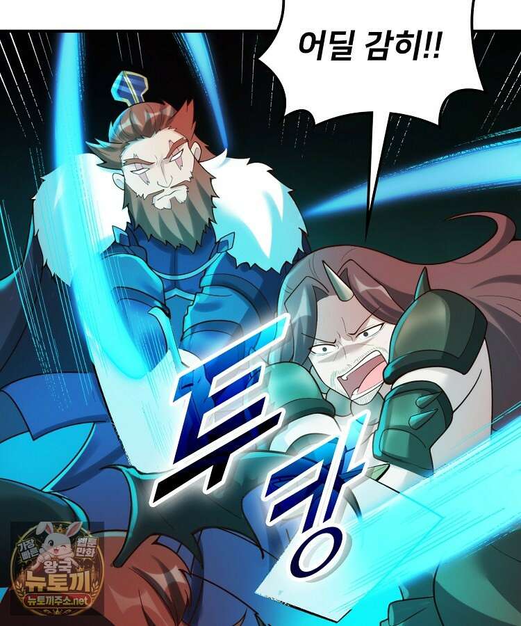 알고 보니 최강 신선 272화 3