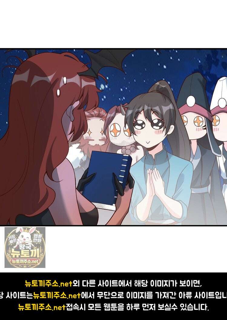알고 보니 최강 신선 272화 12