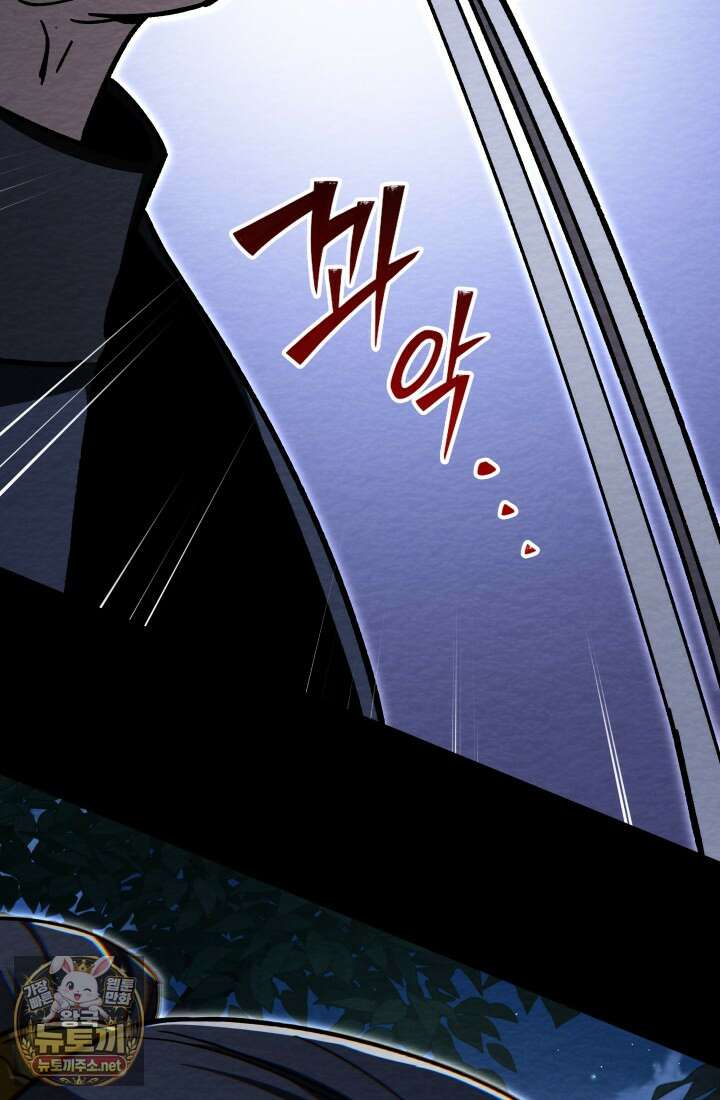 마교일진 67화 5