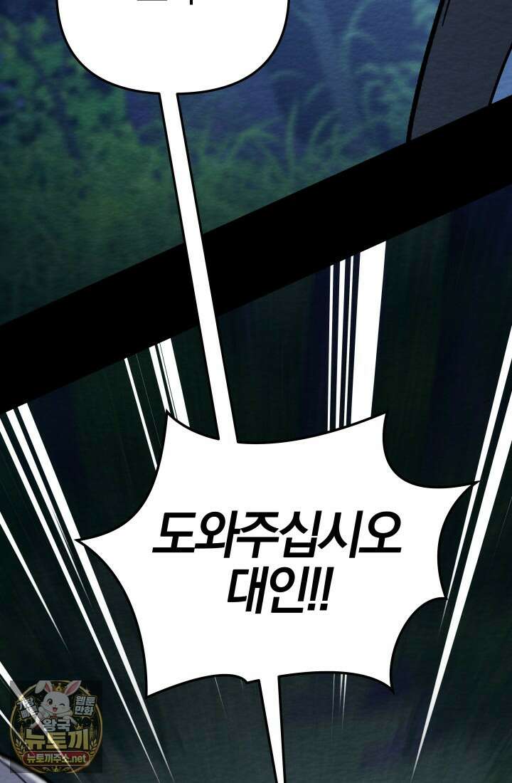 마교일진 67화 15