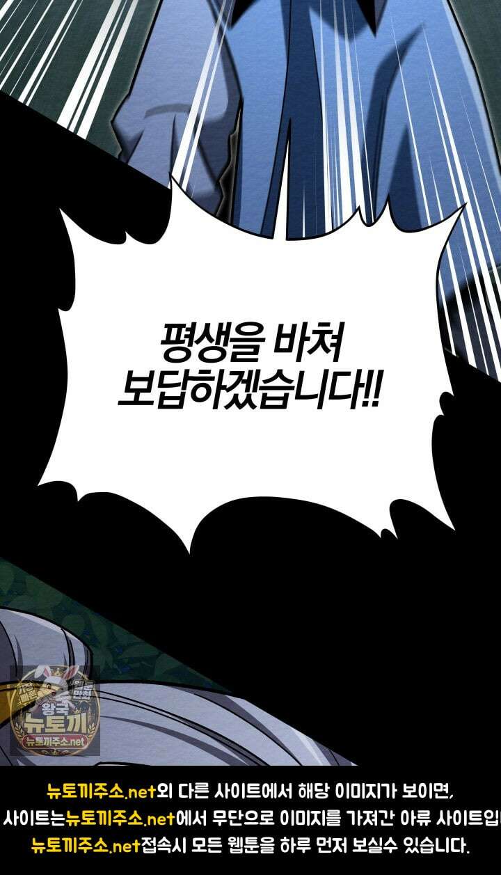 마교일진 67화 17