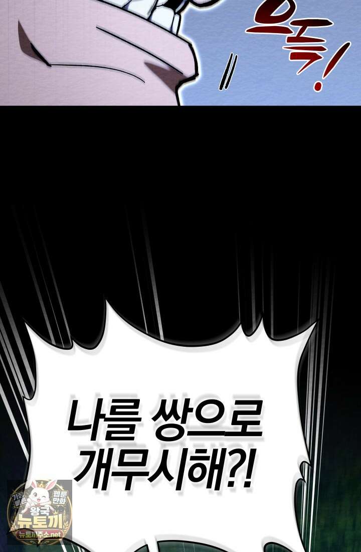 마교일진 67화 23