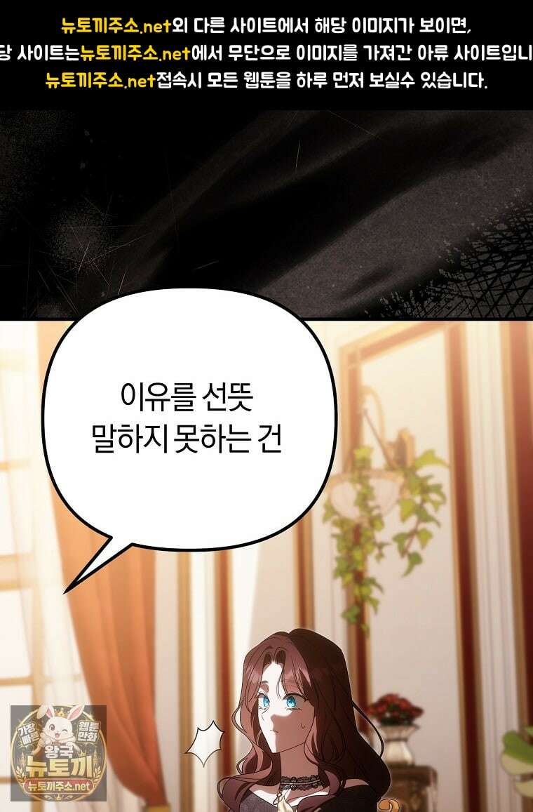 순백색 황후 42화 1