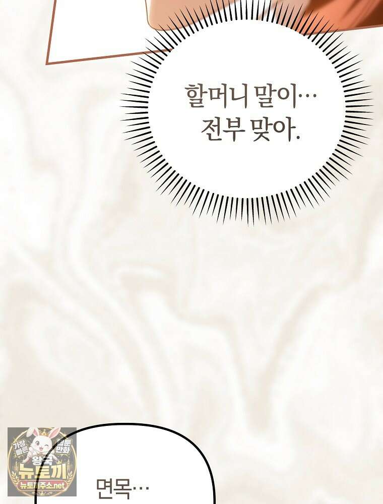 순백색 황후 42화 10