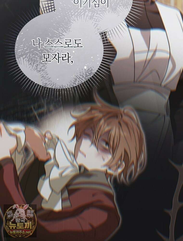 순백색 황후 42화 14