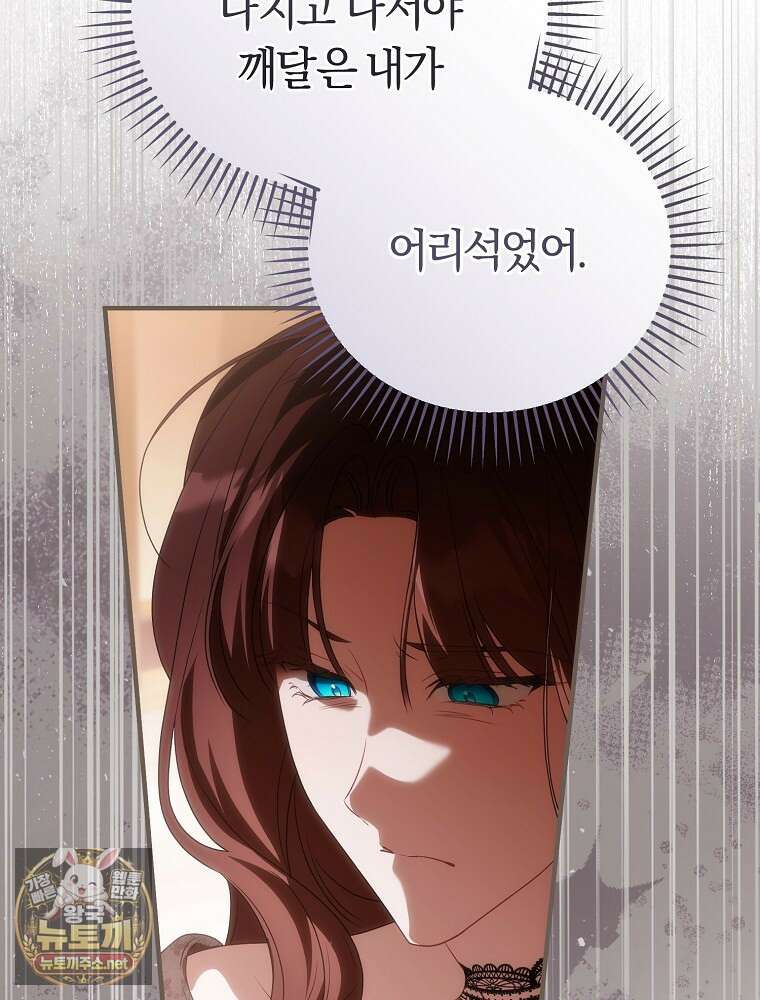 순백색 황후 42화 18
