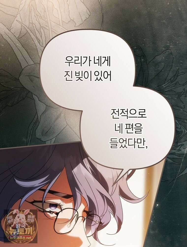 순백색 황후 42화 21