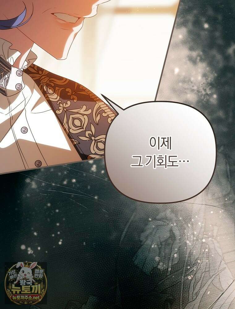 순백색 황후 42화 22