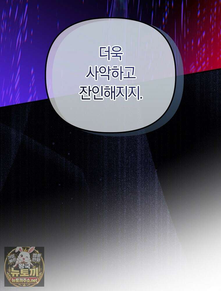 순백색 황후 42화 32