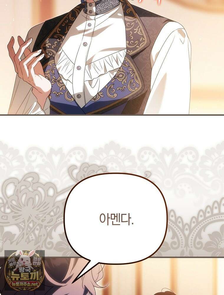 순백색 황후 42화 39