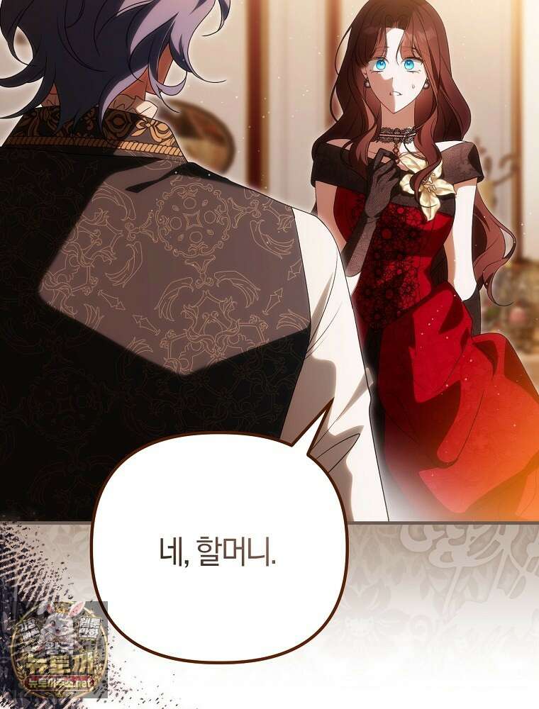 순백색 황후 42화 40