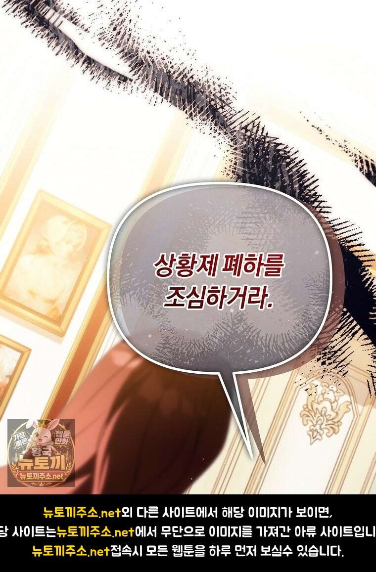 순백색 황후 42화 41