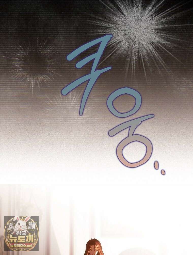순백색 황후 42화 45