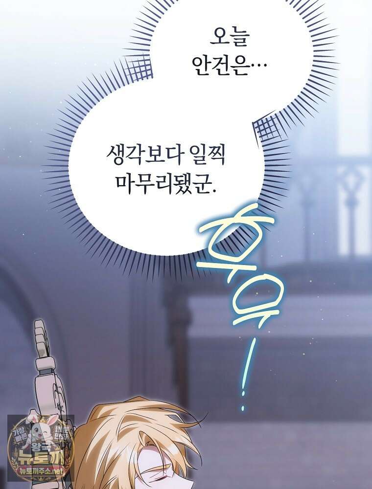 순백색 황후 42화 52