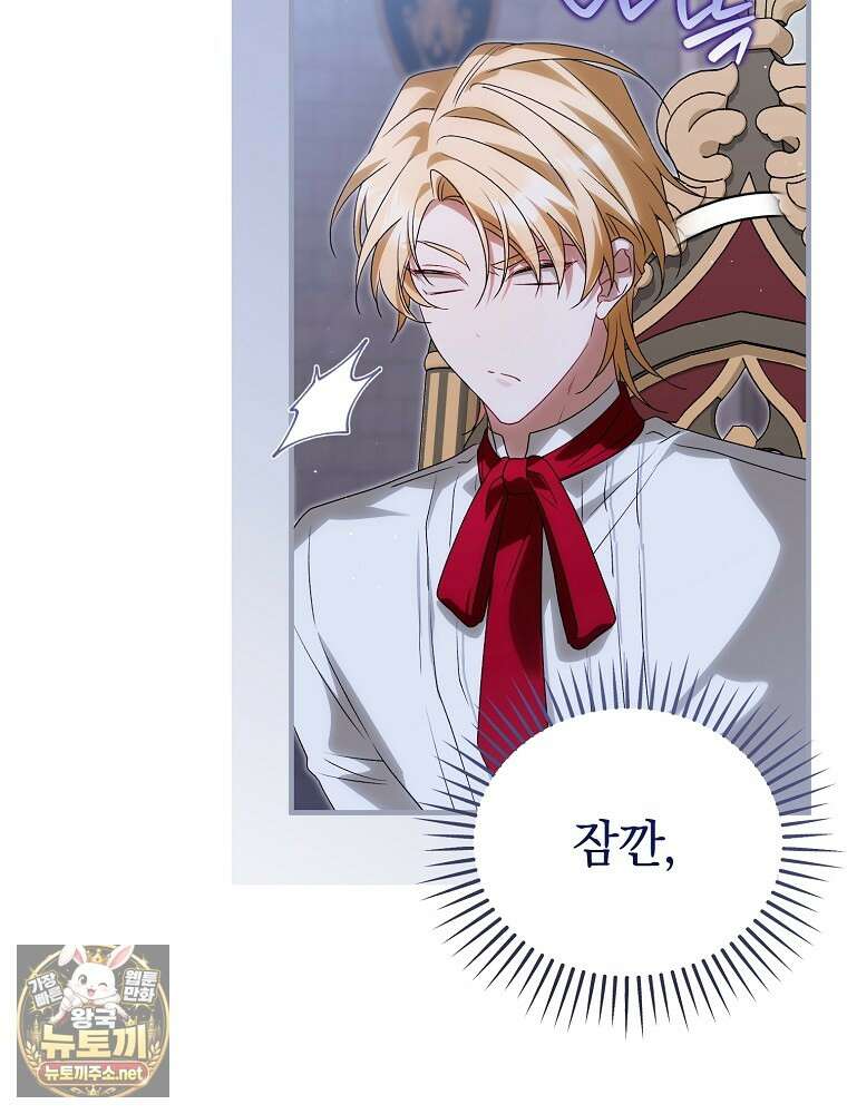 순백색 황후 42화 58