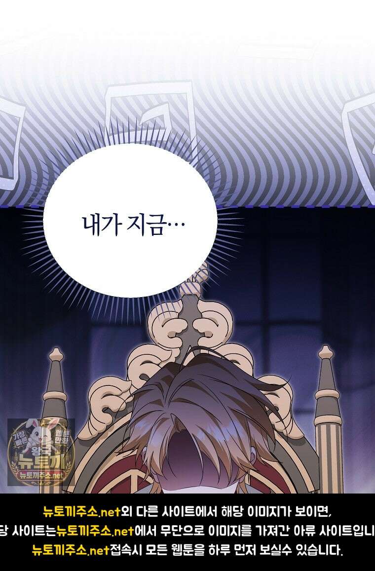 순백색 황후 42화 59