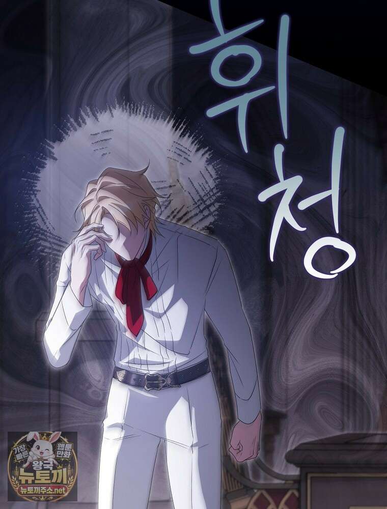 순백색 황후 42화 69