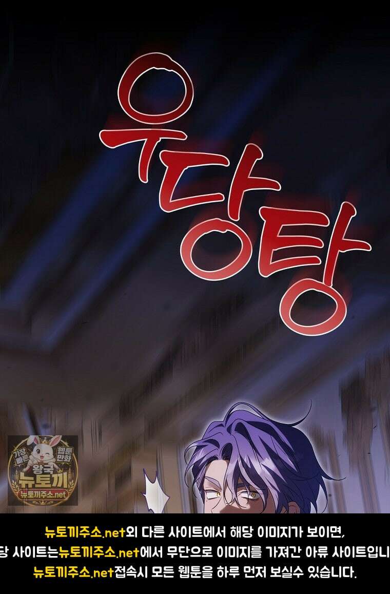 순백색 황후 42화 71