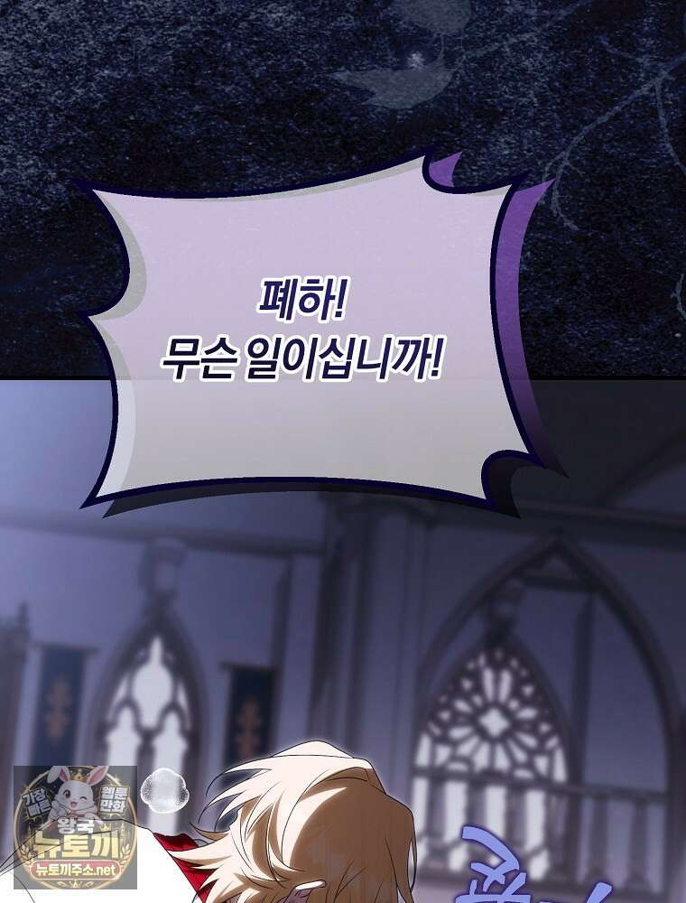 순백색 황후 42화 73