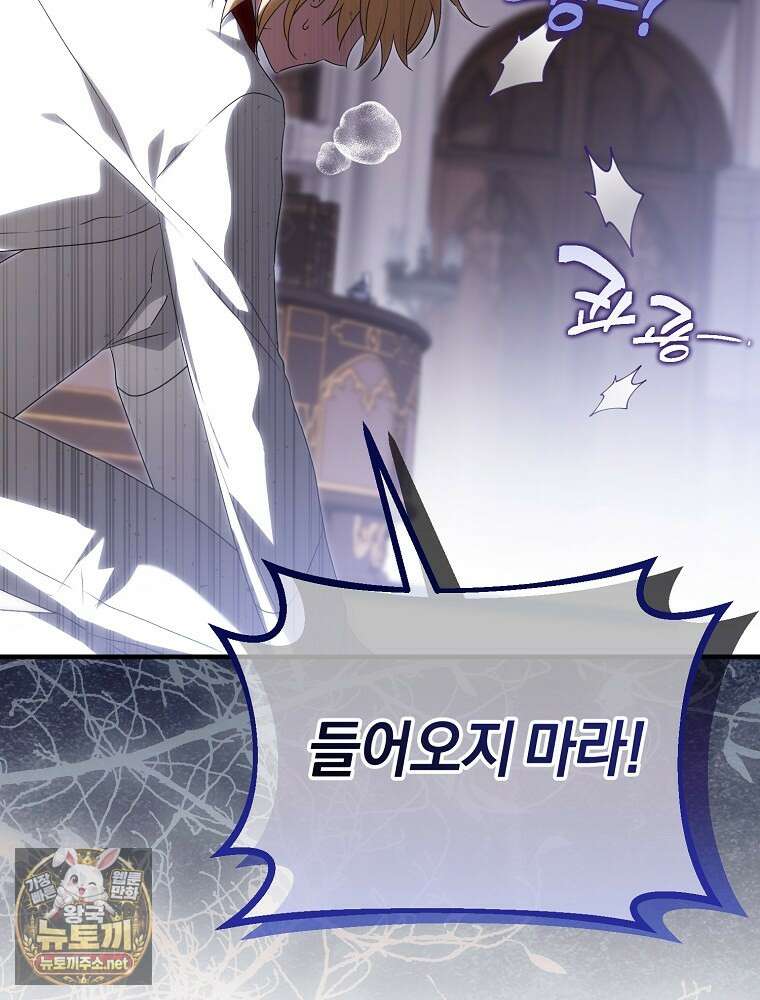 순백색 황후 42화 74