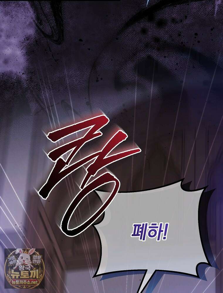 순백색 황후 42화 79