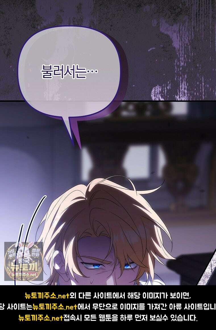 순백색 황후 42화 83