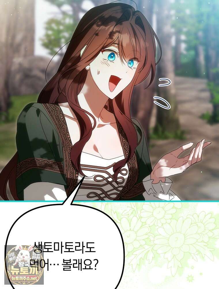순백색 황후 42화 116
