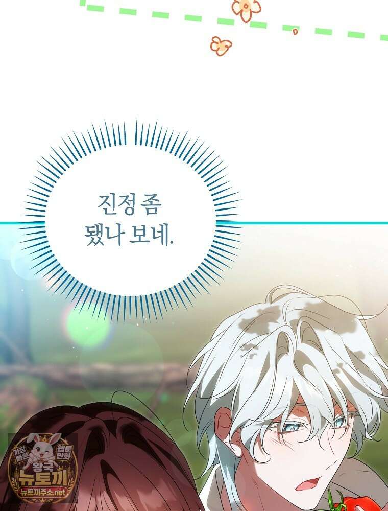 순백색 황후 42화 119