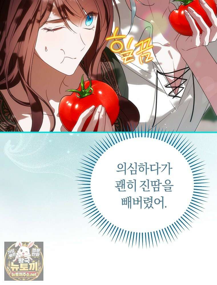 순백색 황후 42화 120