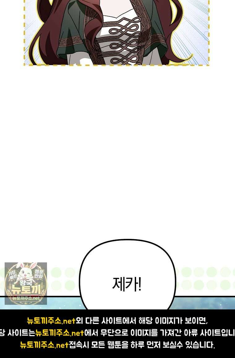 순백색 황후 42화 124