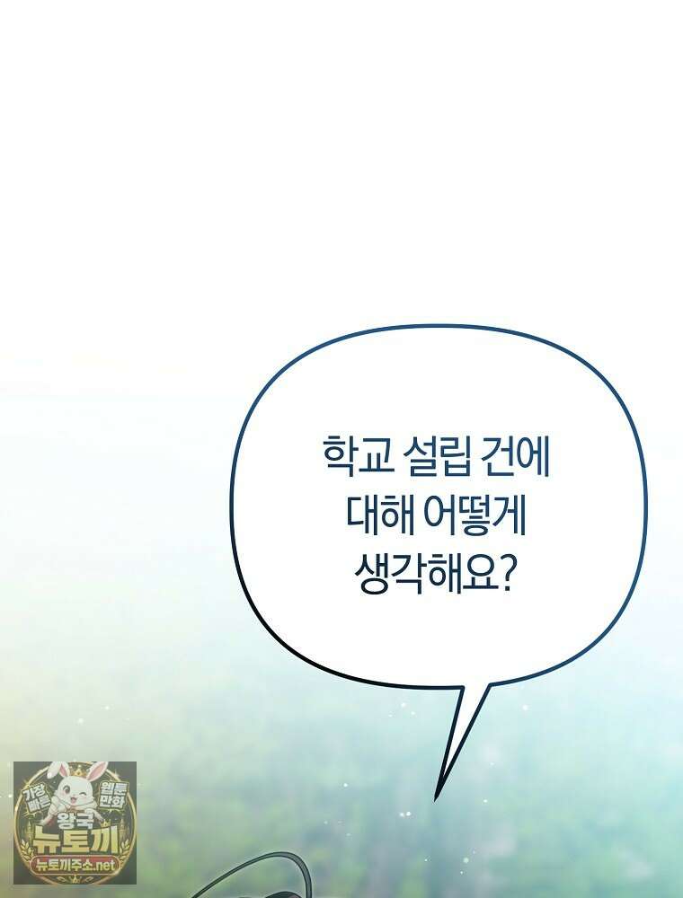 순백색 황후 42화 126