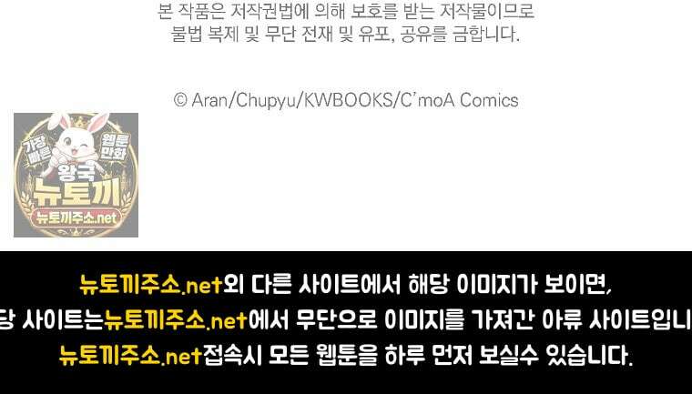 순백색 황후 42화 131