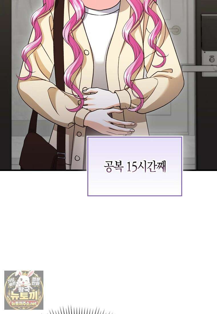 결벽증 흑막놈의 가이드가 되기 싫다 40화 3
