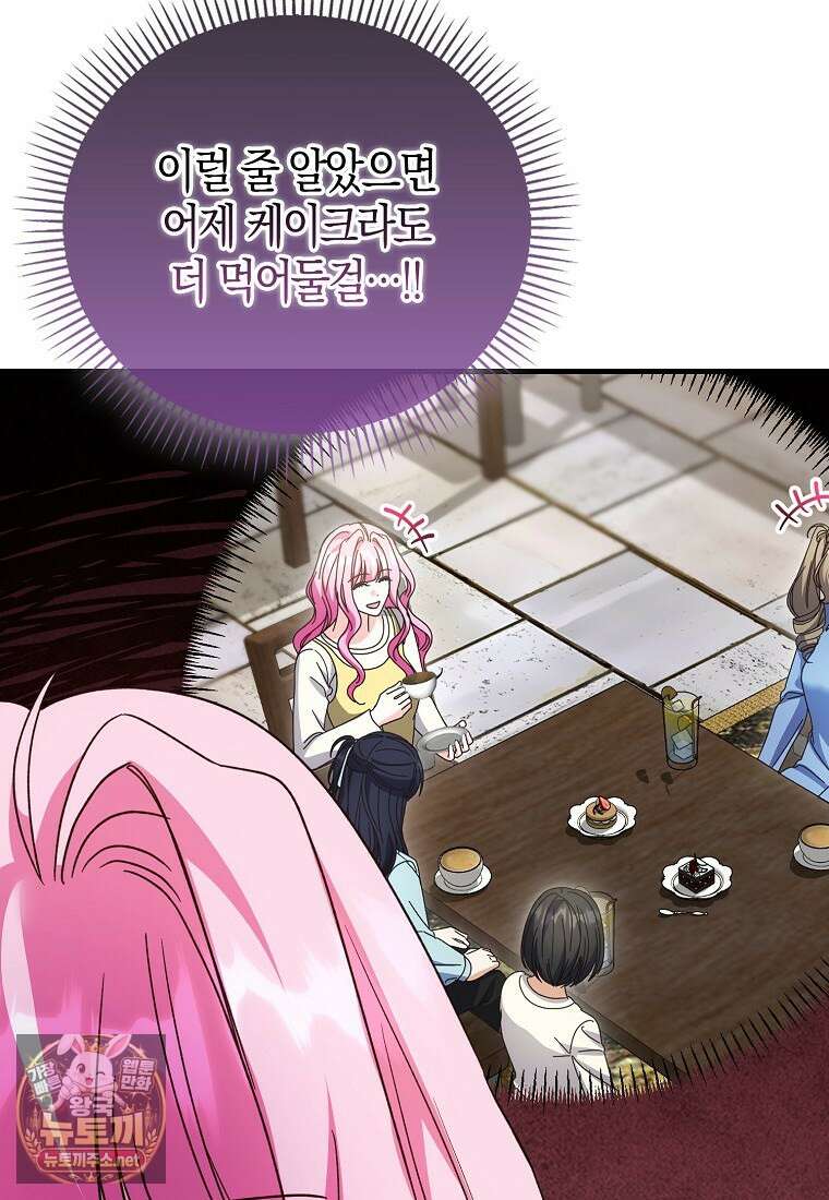 결벽증 흑막놈의 가이드가 되기 싫다 40화 4