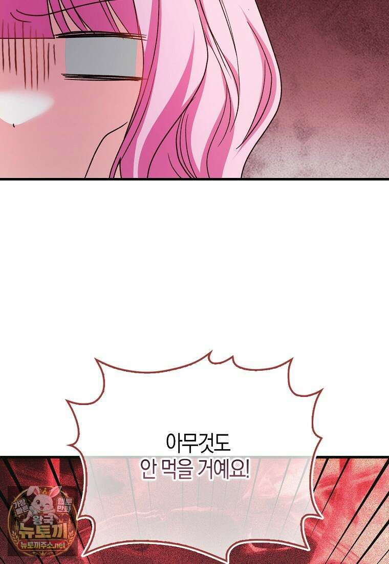 결벽증 흑막놈의 가이드가 되기 싫다 40화 5
