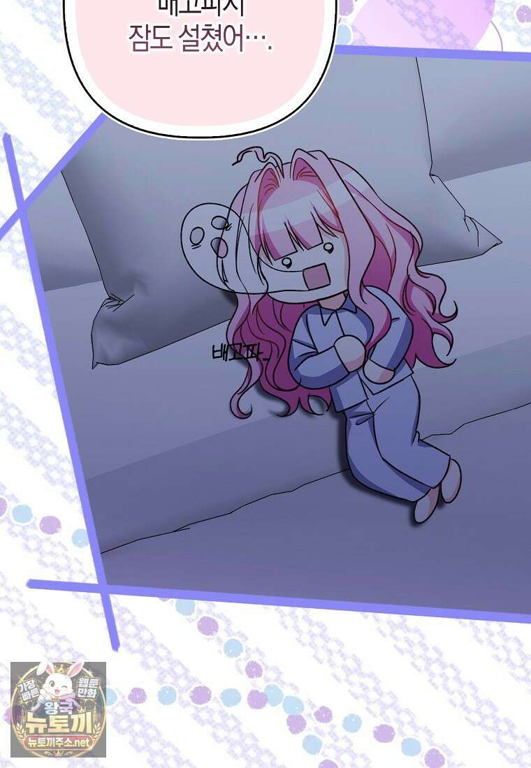 결벽증 흑막놈의 가이드가 되기 싫다 40화 9