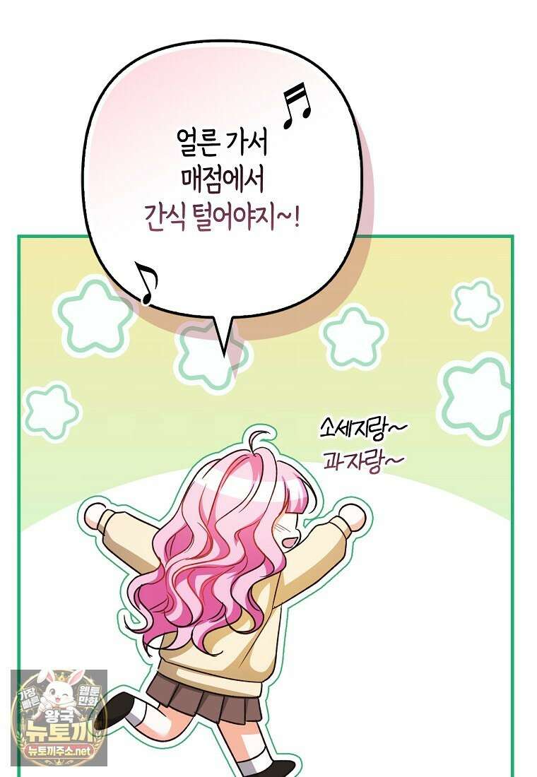 결벽증 흑막놈의 가이드가 되기 싫다 40화 12