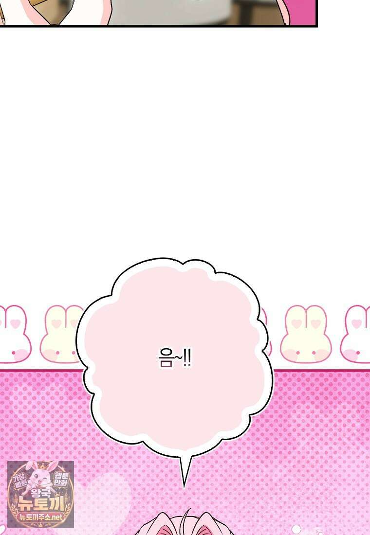 결벽증 흑막놈의 가이드가 되기 싫다 40화 16